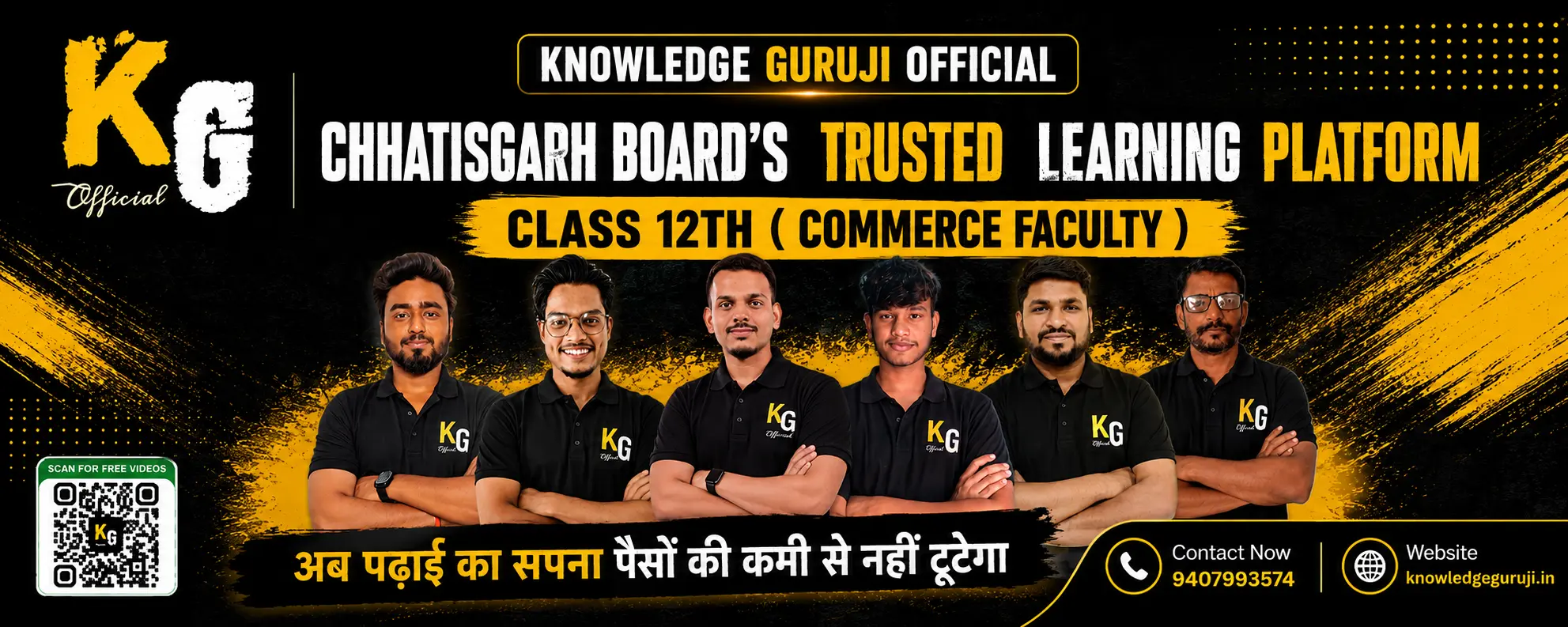 Batch promotion banner 1