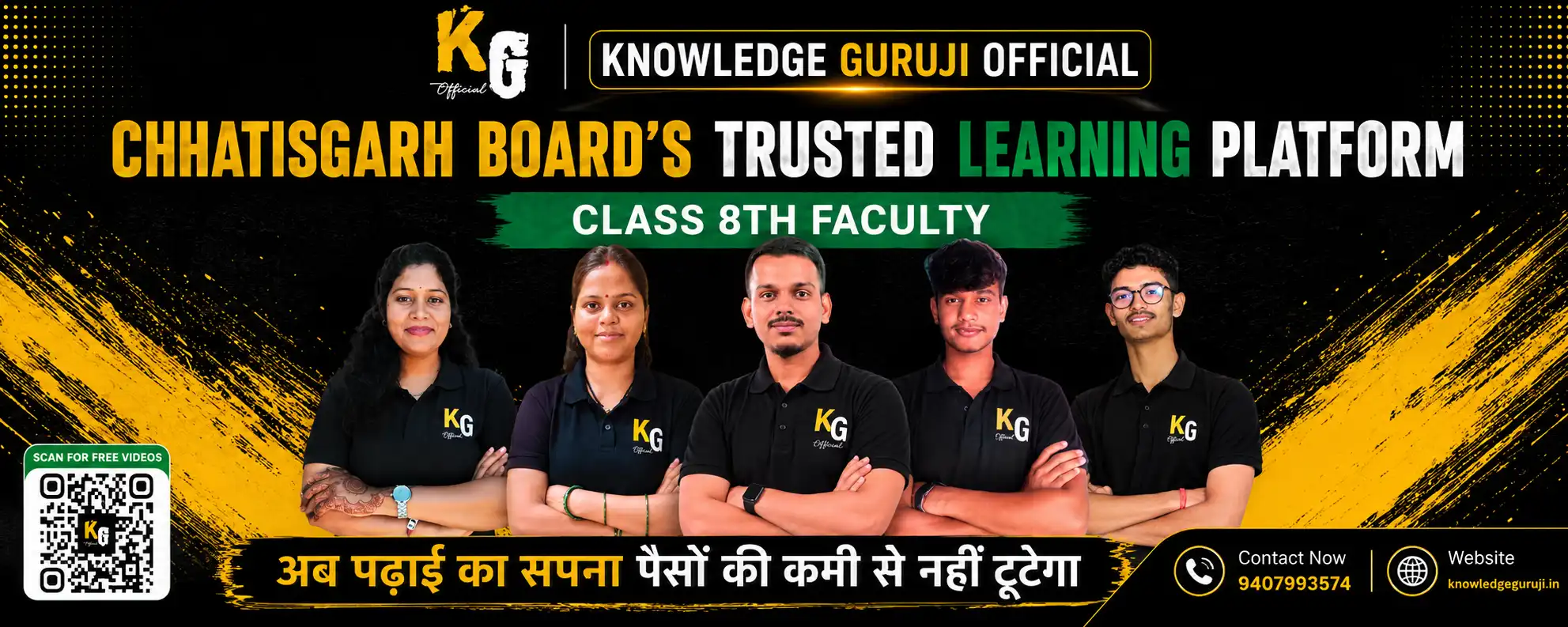 Batch promotion banner 3