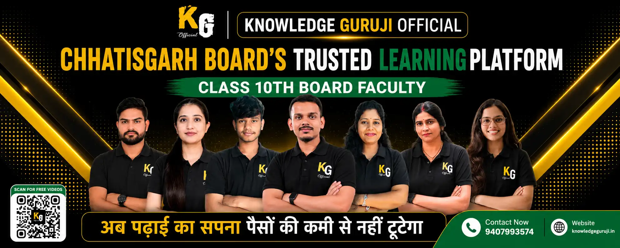 Batch promotion banner 4