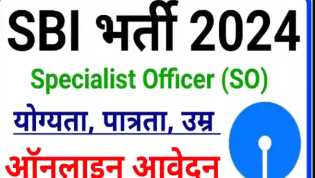 SBI Specialist Officer Recruitment 2024 - सभी चरण