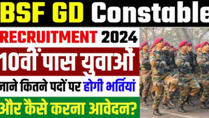 BSF Constable Recruitment 2024