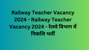 Railway Teacher Vacancy 2024