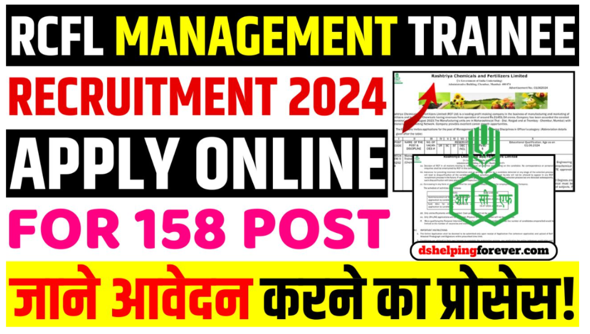 Management Trainee Recruitment 2024