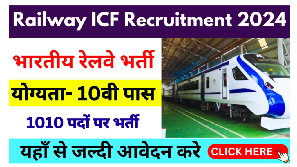 Railway ICF Apprentice Recruitment 2024