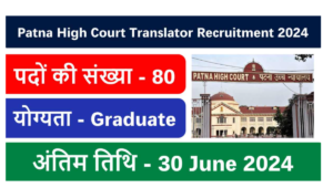 Patna High Court HC Translator Recruitment 2024 