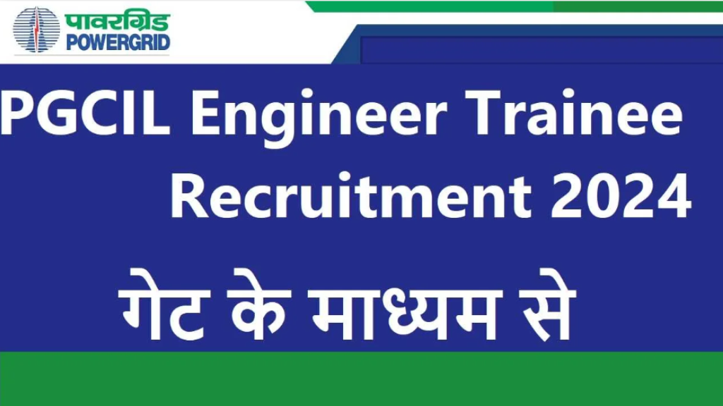 PGCIL Engineer Trainee Recruitment 2024