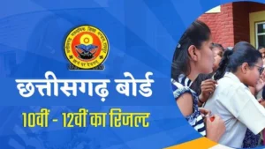 CG BOARD CLASS 10 12 RESULT 2025: LIVE CHECK