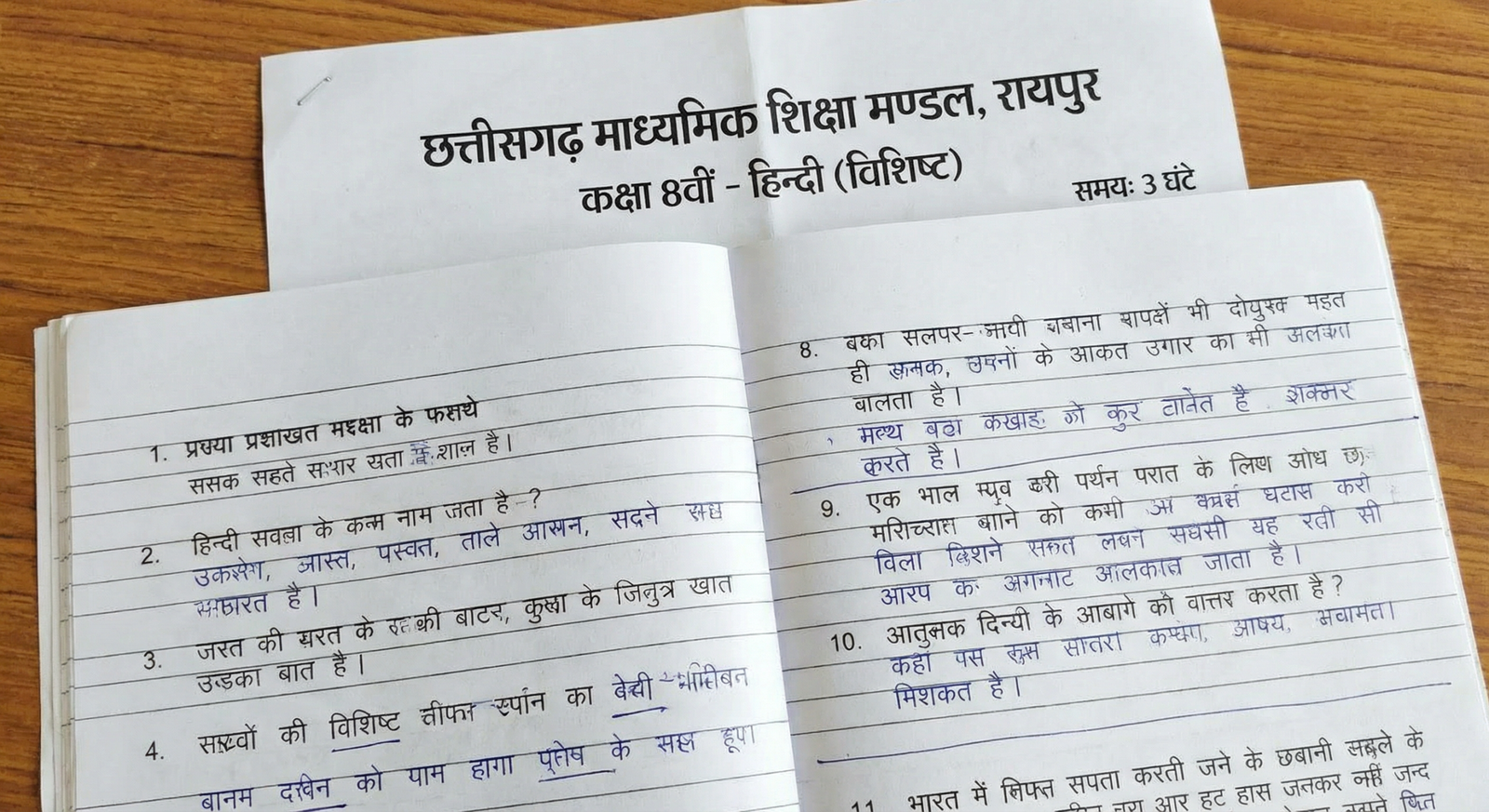 CG Board Class 8 Hindi Paper 2026 – PDF Download (Set 1 to 4)